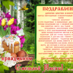 Христос Воскресе!