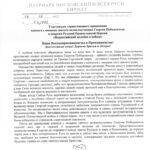 "Всероссийский молебен о Победе" – принесение мощей великомученика Георгия Победоносца