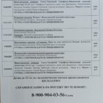 Паломнический центр в Михайлове при Екатерининском храме